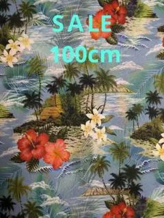 ハワイアン柄　ハイビスカス プルメリア　ヤシの木　島 生地幅×100cm