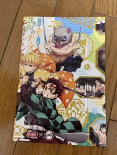 銀だこ 鬼滅の刃 スリーブ