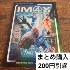 『ファンタスティック4』マーベル映画 特製コレクタブルカード IMAX特典