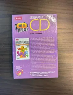 速読英熟語 CD