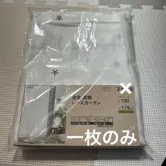 ホワイト レースカーテン 1枚入り 100×175cm