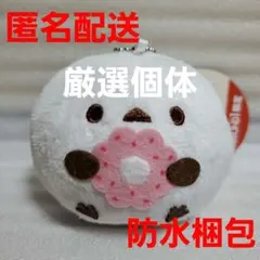 なないろ工房 シマエナガ × ドーナッツ マスコット