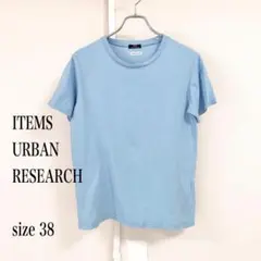 ITEMS URBAN RESEARCH 水色 Tシャツ サイズ38 綿100%