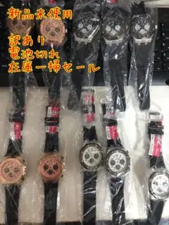 訳あり　腕時計　電池切れ　新品未使用　10本セット　マビーメイゾン