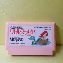 リトルマーメイド