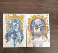 ヴァニタスの手記　漫画　1巻 2巻