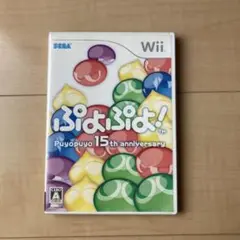 ぷよぷよ! -15th Anniversary-★Wii