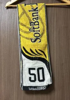 ソフトバンクホークス　タオル　50 攝津正
