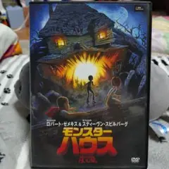 モンスター・ハウス DVD