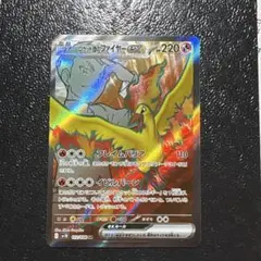 ロケット団のファイヤーex SR