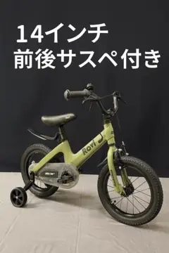 Ravi キッズバイク 14インチ マグネシウムフレーム 軽量 子供用自転車