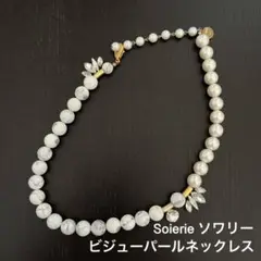 ソワリー ビジュー付きパールネックレス