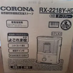 CORONA RX-2218Y(HD) 石油ストーブ
