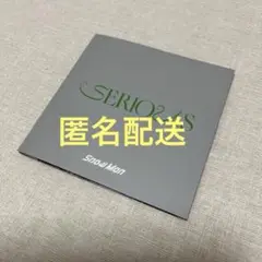 SnowMan SERIOUS 通常盤　特典　ソロアザージャケット　全員分