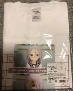 それでも歩は寄せてくる Tシャツ