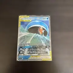 コイキング＆ホエルオーGX