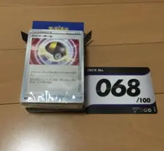 スタートデッキ100 68 全ミラー
