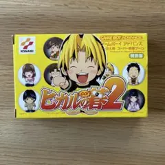 動作○カード付き GBA ヒカルの碁2 特別版