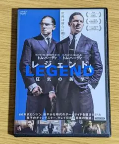レジェンド 狂気の美学 ('15英)　DVD