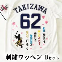 2025年最新】滝澤夏央 サインの人気アイテム - メルカリ
