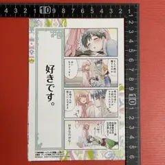 三国恋戦記～とこしえの華墨～ 2巻 文教堂アニメガ特典 イラストカード 358