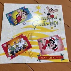 アトム　東急バスカードセット