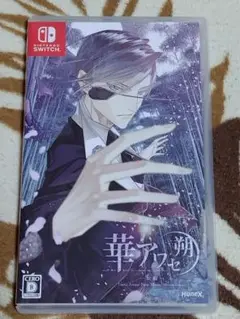 Nintendo Switch 華アワセ 朔 -蛟編-