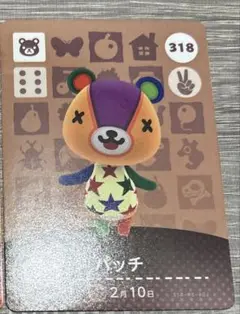 パッチ　amiiboカード　あつ森