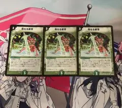 母なる紋章 3枚