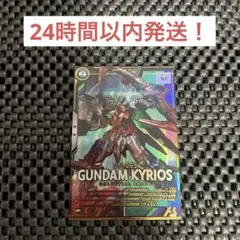 アーセナルベース Ｐ　ガンダムキュリオス AB02-036