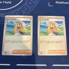 リーリエの決心 トレーナーカード 2枚セット