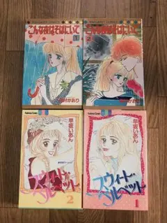 こんな夜はそばにいて 津村かおり スウィートベルベット　 早坂いあん