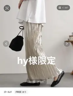 《タイムセール》ゴールド プリーツスカート FREE 新品