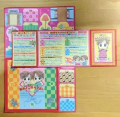 高須賀由枝　グッドモーニングコール　りぼん付録　風水インテリア占い
