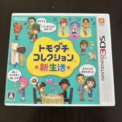 トモダチコレクション 新生活 Nintendo 3DS