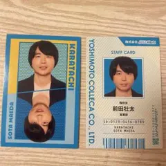 よしもとコレカ　6thEdition