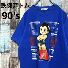 90s 手塚治虫 鉄腕アトム Tシャツ ホログラム ヴィンテージ