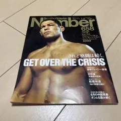 Number 658 GET OVER THE CRISIS