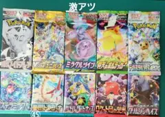 ポケモンカード 絶版パック入り未開封パック10種類10パックまとめ売り㊺