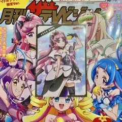 キュアキッス　ザテレビジョン　特典　ソロブロマイド