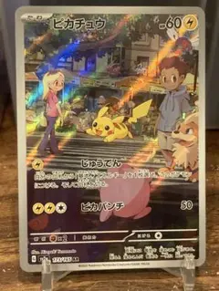 大特価 151 カントー ピカチュウAR【ポケモンカード】