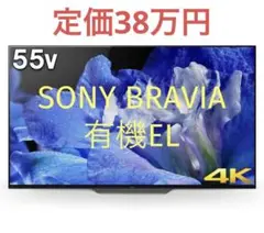 SONY　4K有機ELテレビ　55型　KJ-55A8F　2018年製　東京 Amazon | ソニー 55V型 有機EL テレビ ブラビア KJ-55A8F 4K