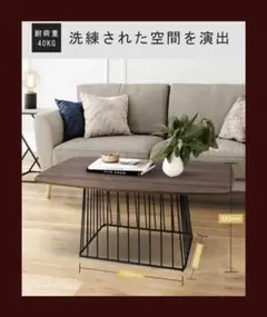 お買い得★お洒落 高級感 ローテーブル センターテーブルラウンド加工