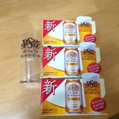 新品未使用 PSBのビアグラス3個セットです☆