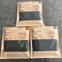 新品　無印良品　 吸水 ブラック　オーガニックコットン　3枚セット サニタリー