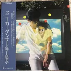 井上陽水 スニーカーダンサー 昭和 レコード