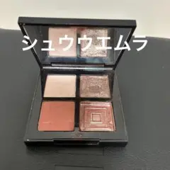 シュウウエムラ　アイシャドウ　クロマティックスクワッド
