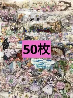 海外マステ 50枚b まとめ売り 大量