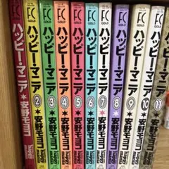 ハッピーマニア 1巻-11巻 全巻セット 安野モヨコ