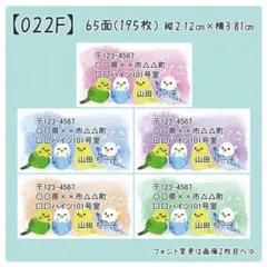 【022F】差出人シール